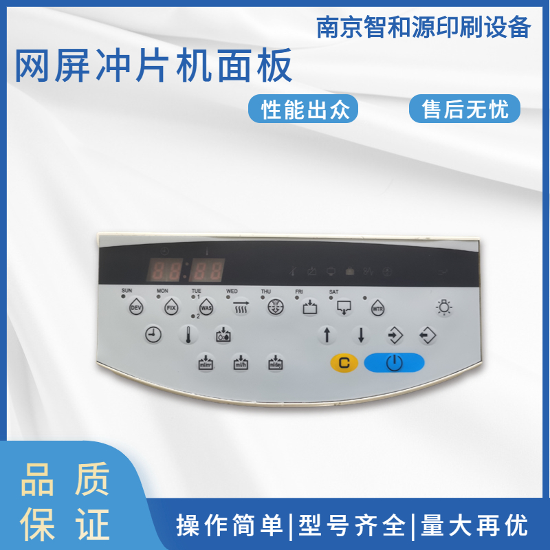 苏州冲片机